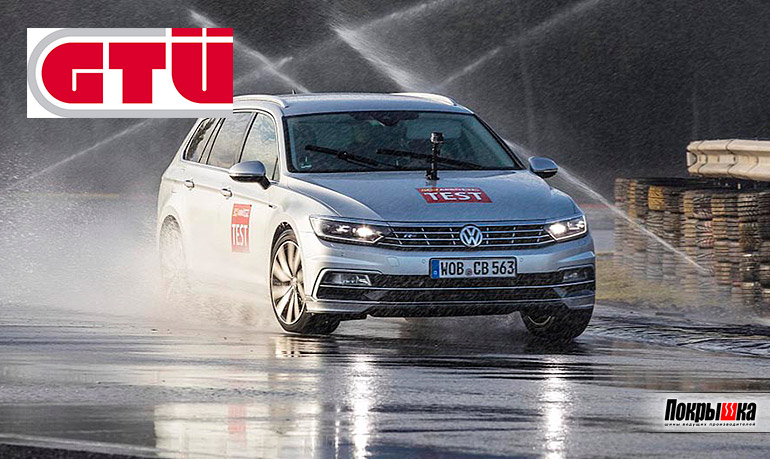 Сцепление на мокрой дороге