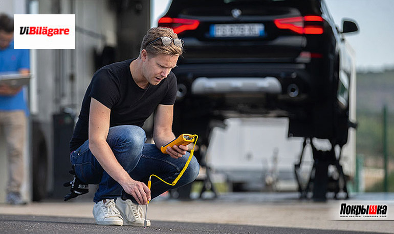 Шинные испытания от Vi Bilägare