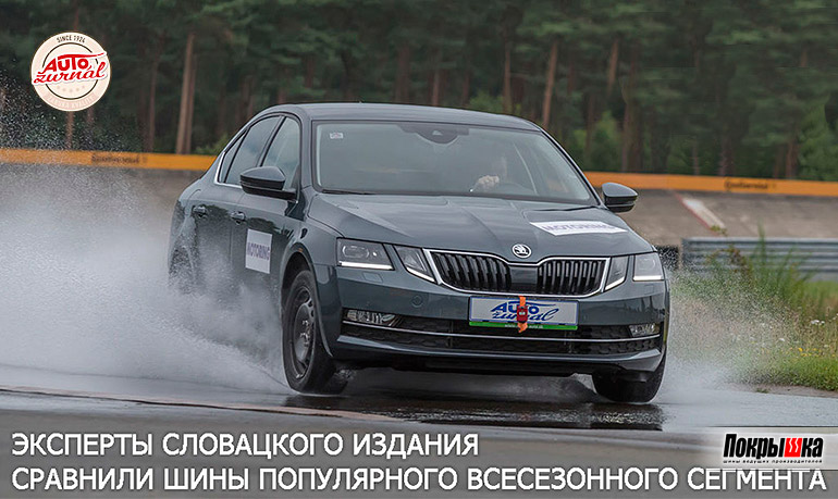 Сравнение всесезонной авторезины