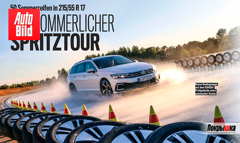 Большой тест летней резины 17 диаметра