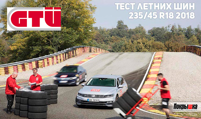 Тест недорогой летней авторезины