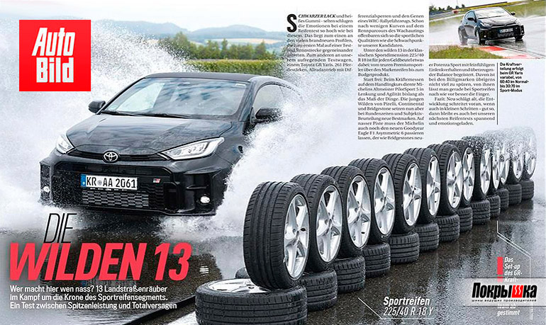 Тест резины 18-го диаметра Тест резины 18-го диаметра