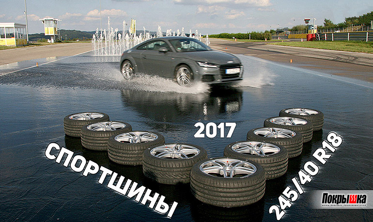 Тест спортивной резины