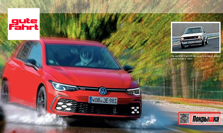 Тест спортивных летних покрышек