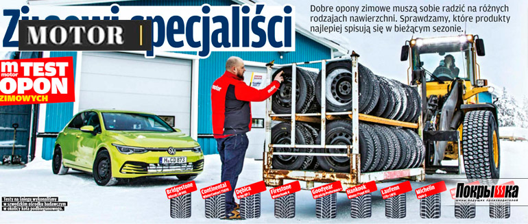 Тест зимней резины 16 диаметра