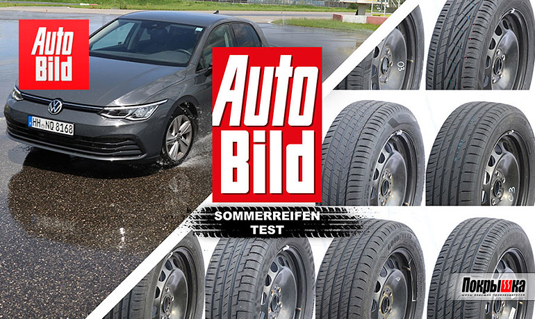 Тесты шин 16 диаметра