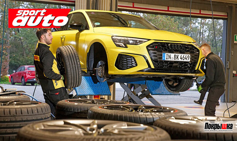 Выбор резины на Audi S3