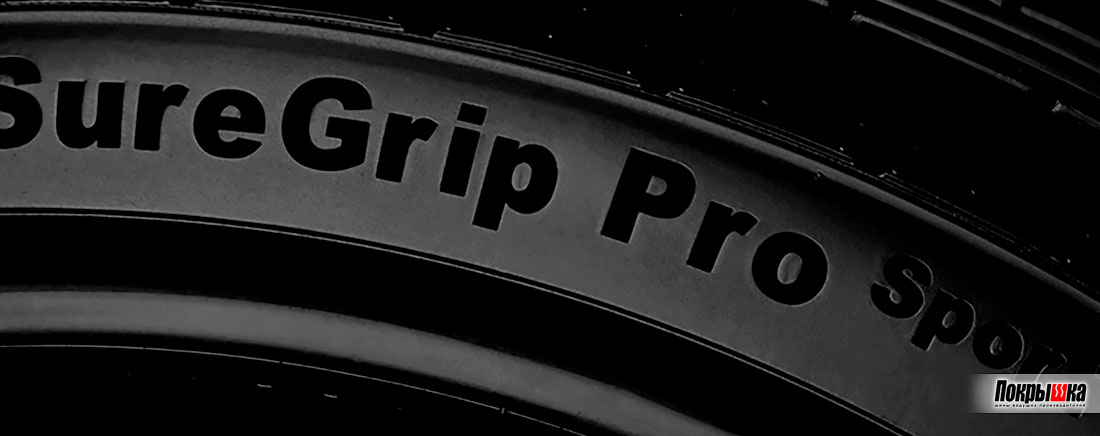 Спортивная модель SureGrip Pro Sport