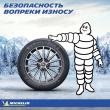 Michelin Alpin 6 215/65 R16 98H