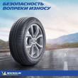 Michelin Energy XM2 Plus 205/60 R15 91V